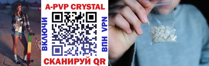 A-PVP кристаллы  Купить закладки  Фрязино