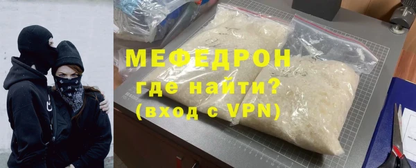 мефедрон Гусиноозёрск