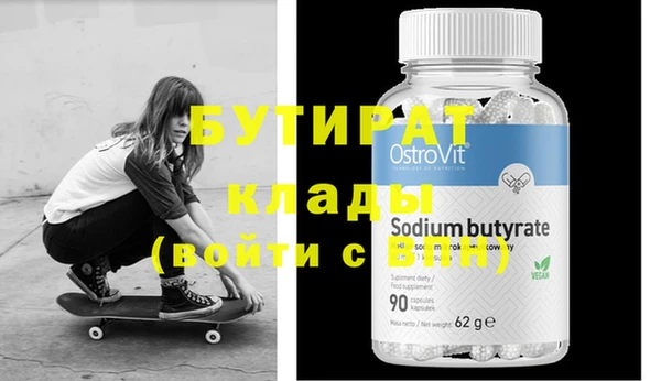 мефедрон Гусиноозёрск