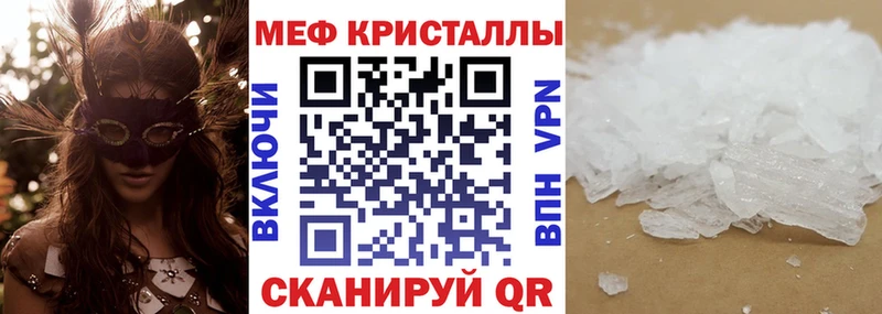 Купить закладки  Фрязино  Мефедрон кристаллы 